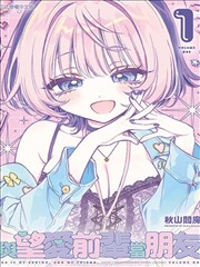 恋爱辅助器漫画样本 A-01 好感度校准仪封面示意