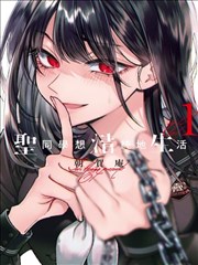 恋爱辅助器漫画样本 A-08 语音助手不恋爱封面示意