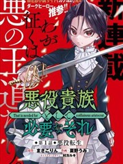 恋爱辅助器漫画样本 A-09 推演七次告白封面示意