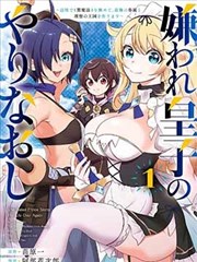 恋爱辅助器漫画样本 A-10 回滚一格的夏天封面示意
