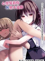恋爱辅助器漫画样本 A-13 齿轮与玫瑰信封面示意