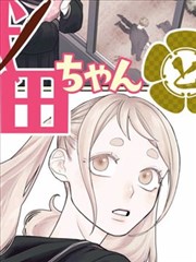 恋爱辅助器漫画样本 A-18 观测者的心封面示意
