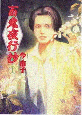 恋爱辅助器漫画书架预览 A-08 语音助手不恋爱